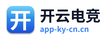 开云电竞